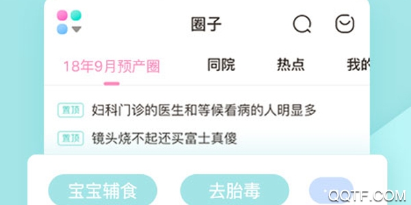 媽媽網(wǎng)孕育