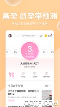 媽媽網(wǎng)孕育