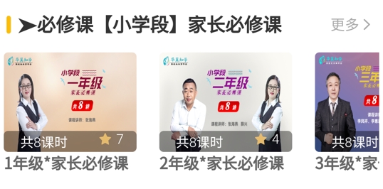 華翼知學(xué)app安卓版
