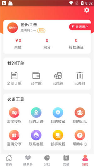 樂(lè)購(gòu)商城官網(wǎng)版