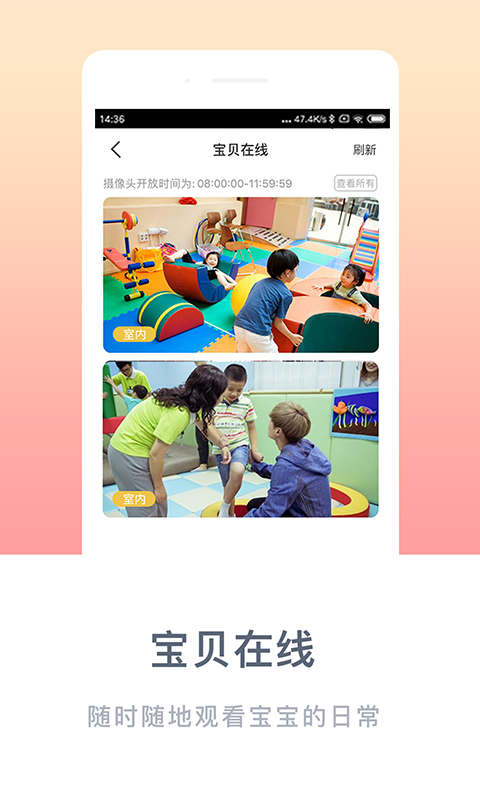 掌心寶貝家長版APP下載安裝