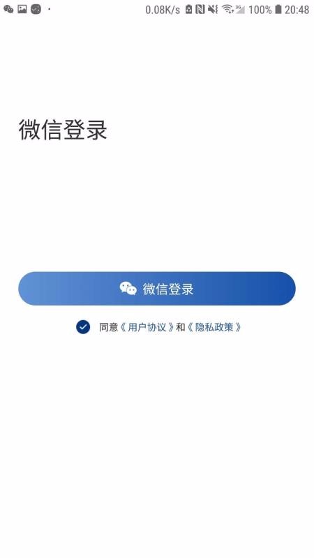 傾聽者