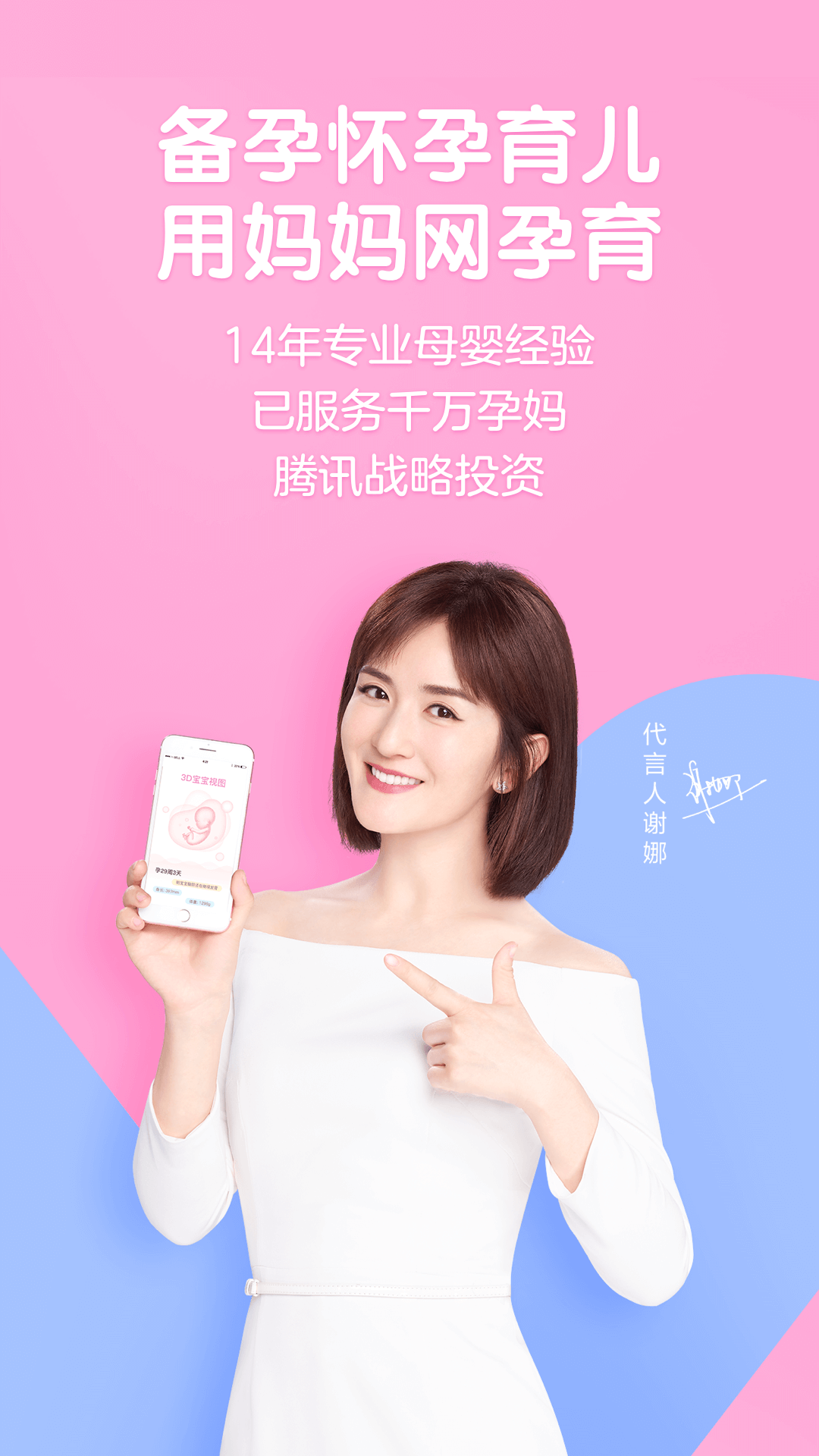 媽媽網(wǎng)孕育app官方版