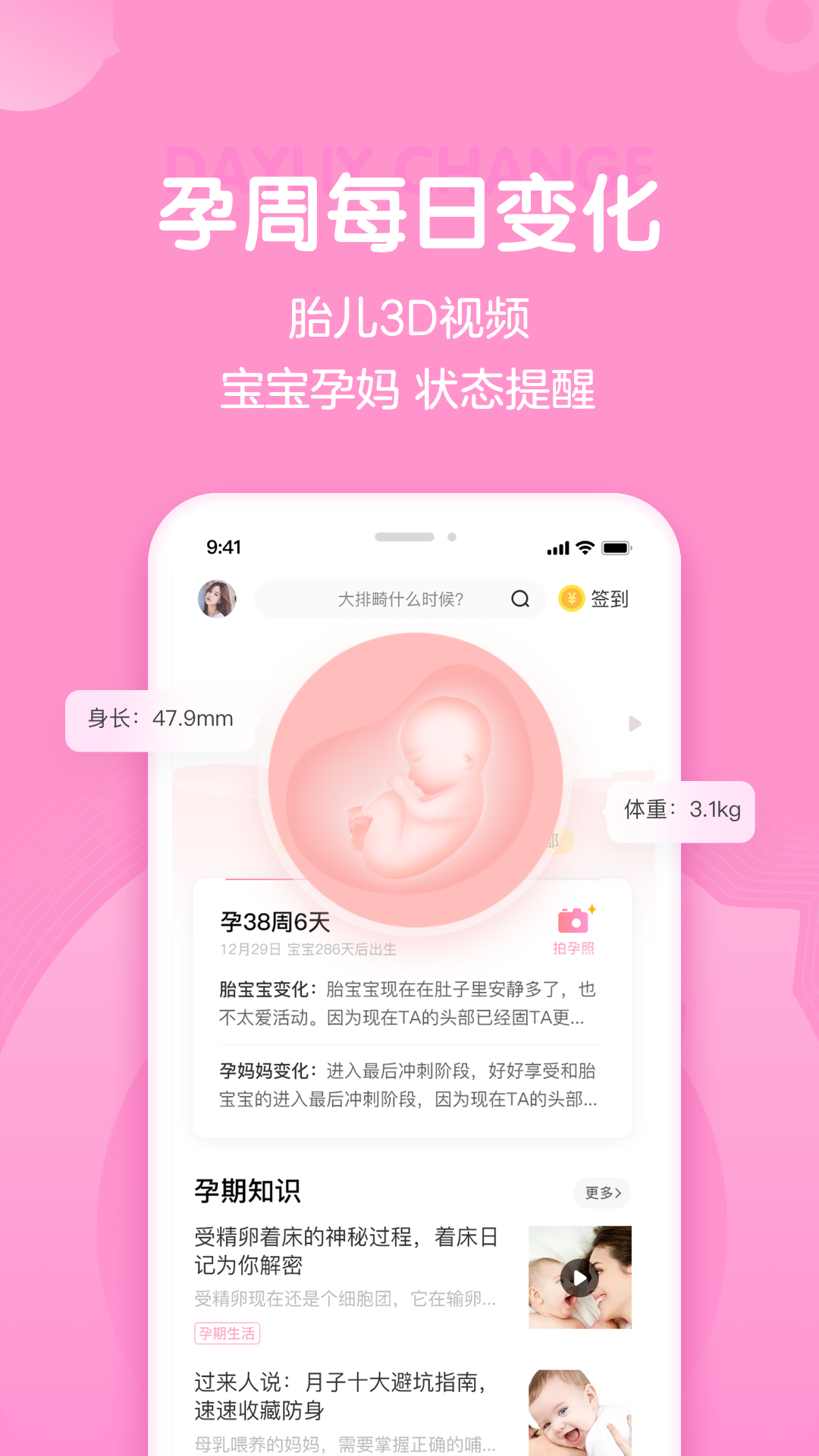 媽媽網(wǎng)孕育app官方版