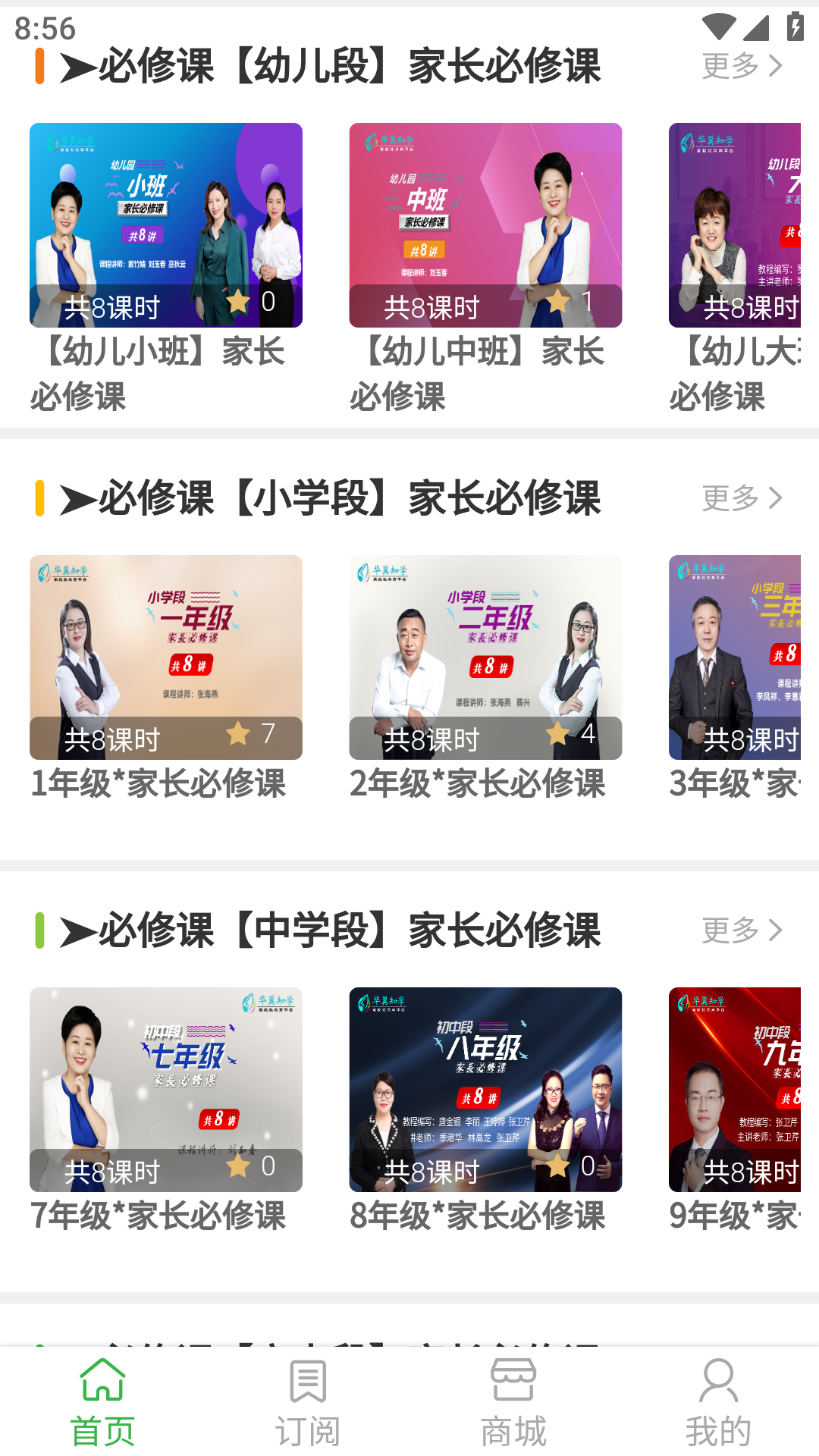 華翼知學(xué)app安卓版