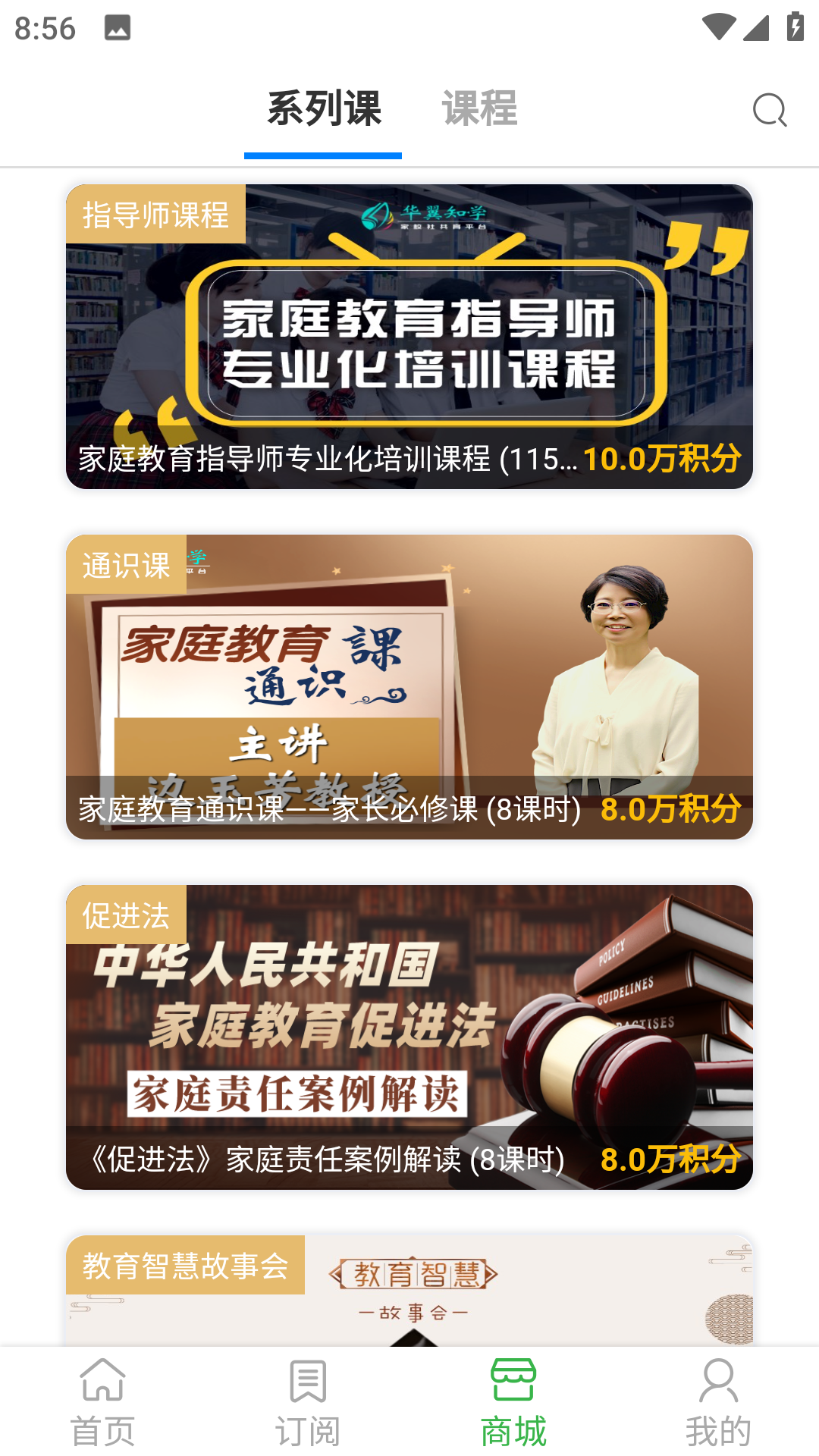 華翼知學(xué)app安卓版