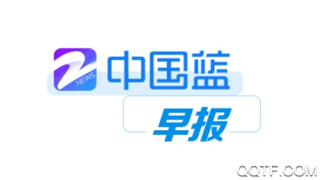 中國(guó)藍(lán)新聞客戶端