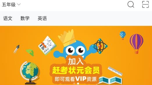 趕考狀元ai智能教育官方版