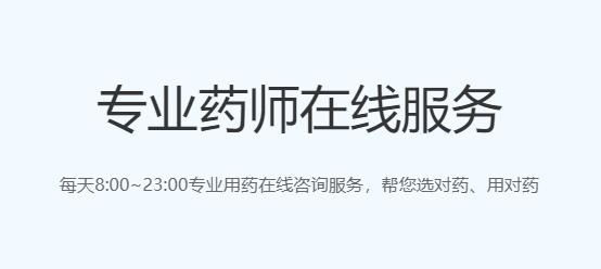 方舟健客網(wǎng)上藥店app最新版