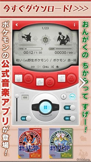 口袋妖怪音樂(lè)圖鑒安卓版