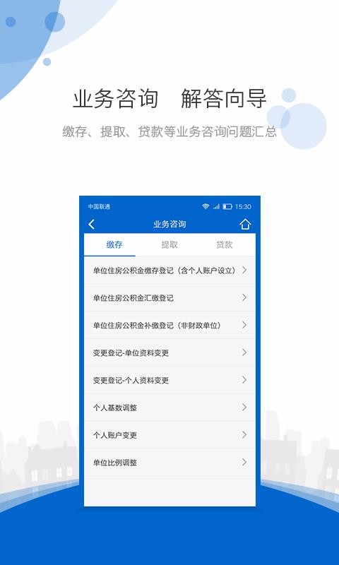 海南公積金