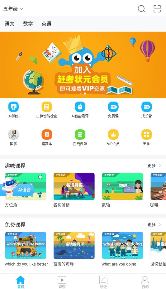 趕考狀元app官方版
