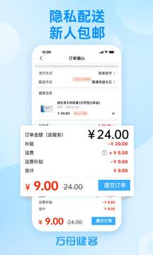 方舟健客網(wǎng)上藥店app最新版