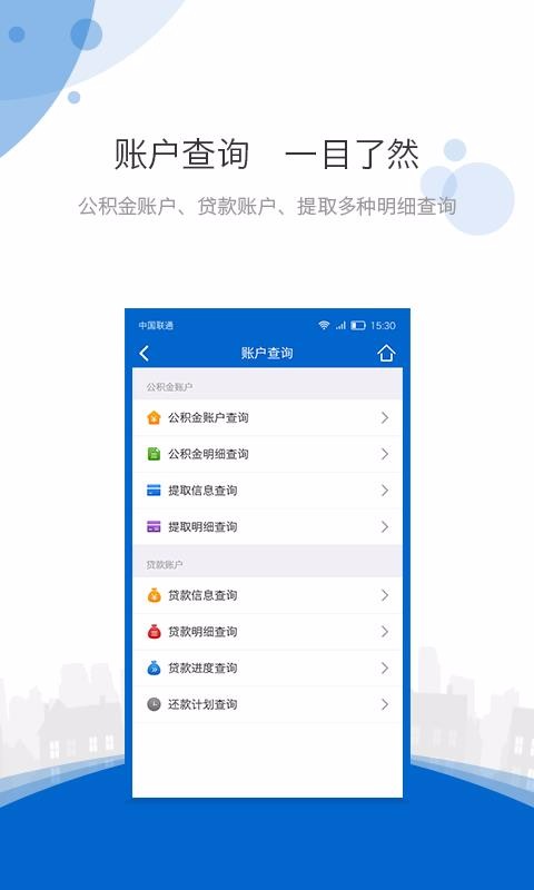 海南公積金