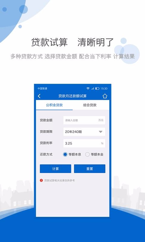 海南公積金
