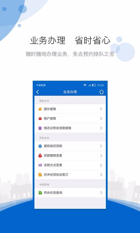 海南公積金