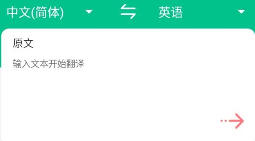 德語(yǔ)翻譯app最新版