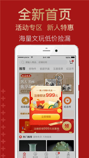 藝術(shù)收藏網(wǎng)手機(jī)版