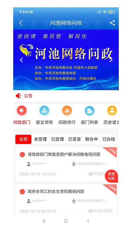 環(huán)江融媒