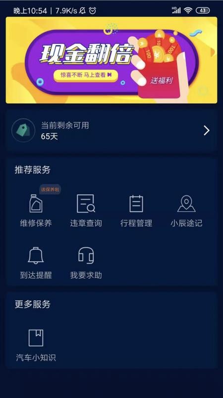 啟辰智聯(lián)