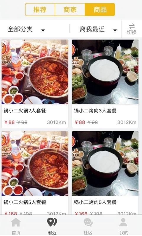 海倫同城