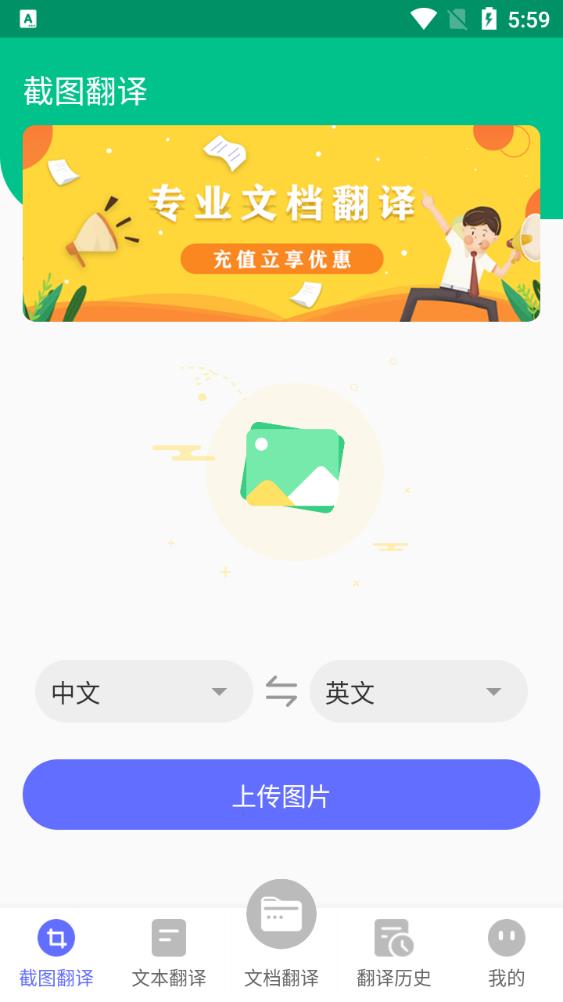 德語(yǔ)翻譯app最新版