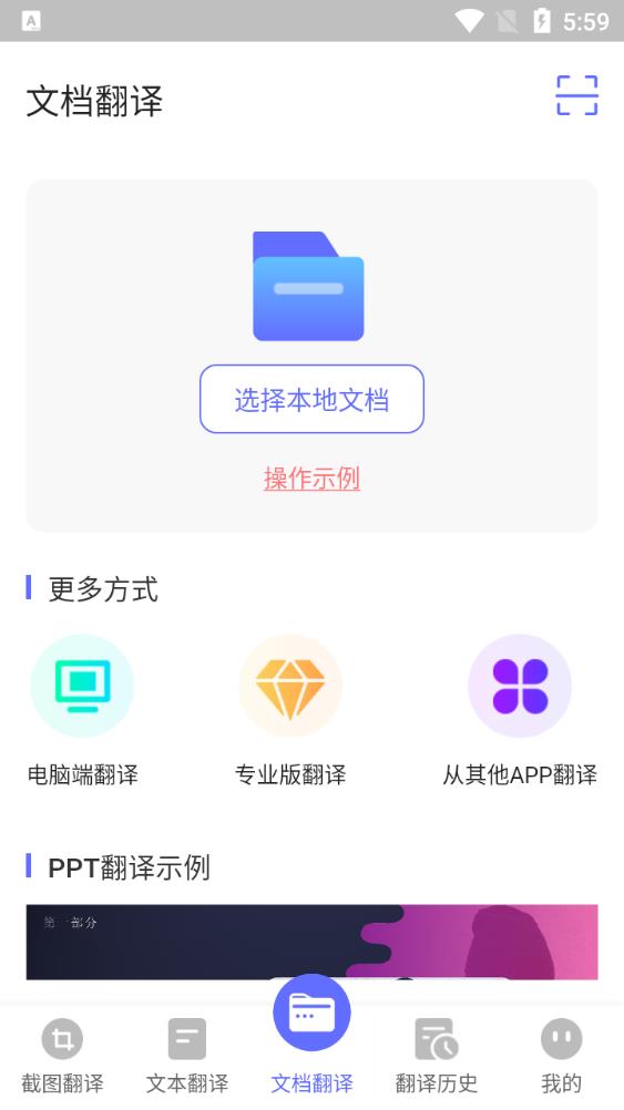 德語(yǔ)翻譯app最新版