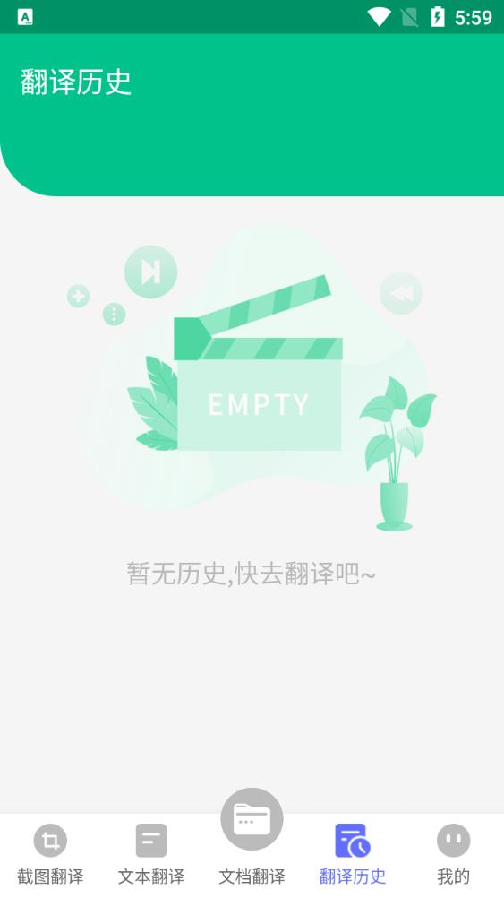 德語(yǔ)翻譯app最新版