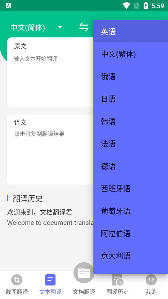 德語(yǔ)翻譯app最新版