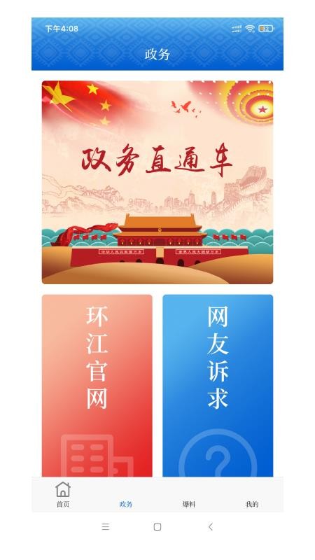 環(huán)江融媒