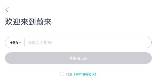 NIO蔚來app安卓版