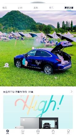NIO蔚來app安卓版