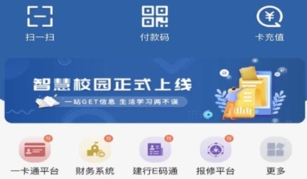 掌上安工大app官方版