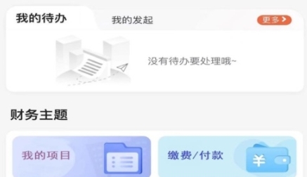 掌上安工大app官方版