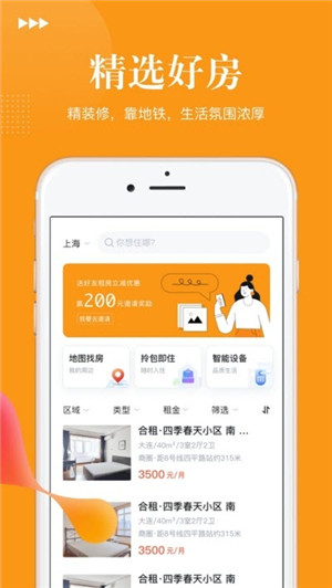 易家租房手機(jī)版