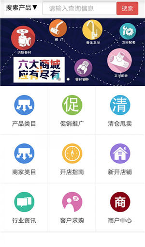 中國(guó)水暖衛(wèi)浴網(wǎng)手機(jī)版