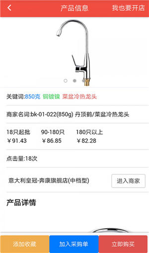 中國(guó)水暖衛(wèi)浴網(wǎng)手機(jī)版