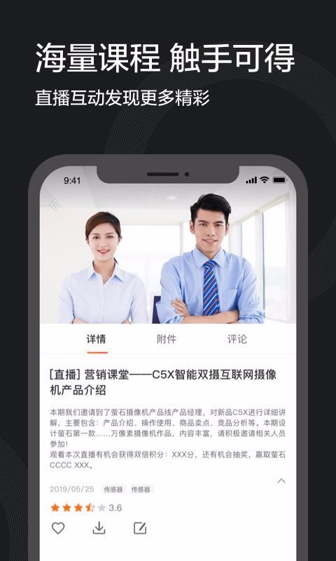 螢石派