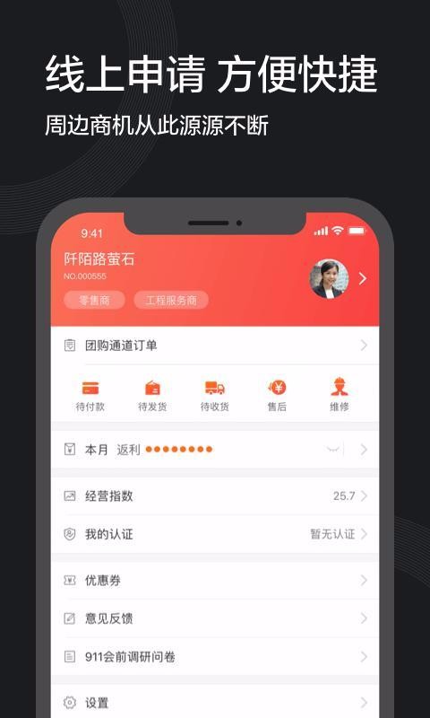 螢石派