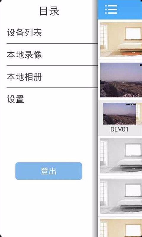 監(jiān)控眼