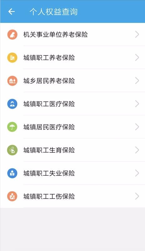 漢中人社