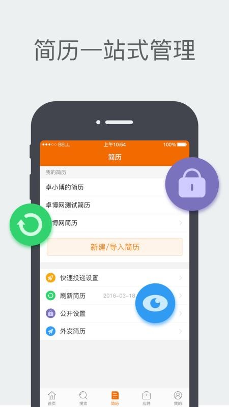 卓博人才網(wǎng)