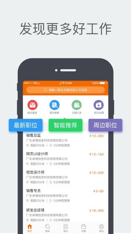 卓博人才網(wǎng)