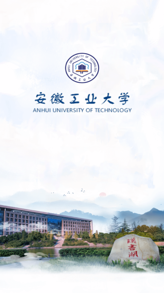 掌上安工大app官方版