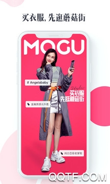 蘑菇街App官方版
