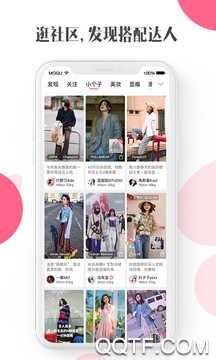 蘑菇街App官方版