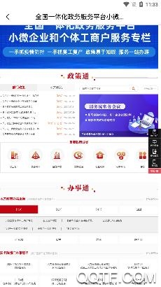 甘快辦(甘肅政務(wù)服務(wù)網(wǎng))app官方版