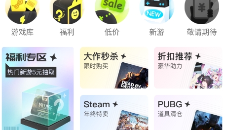 蒸汽購app官方版