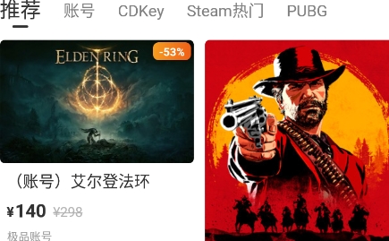 蒸汽購app官方版