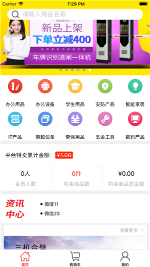 bat團(tuán)購網(wǎng)安卓版